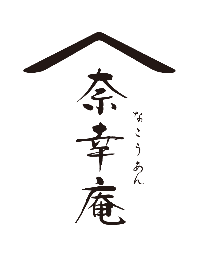 奈幸庵ロゴ